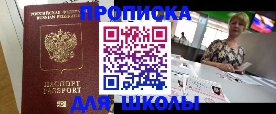 регистрация в Полысаево