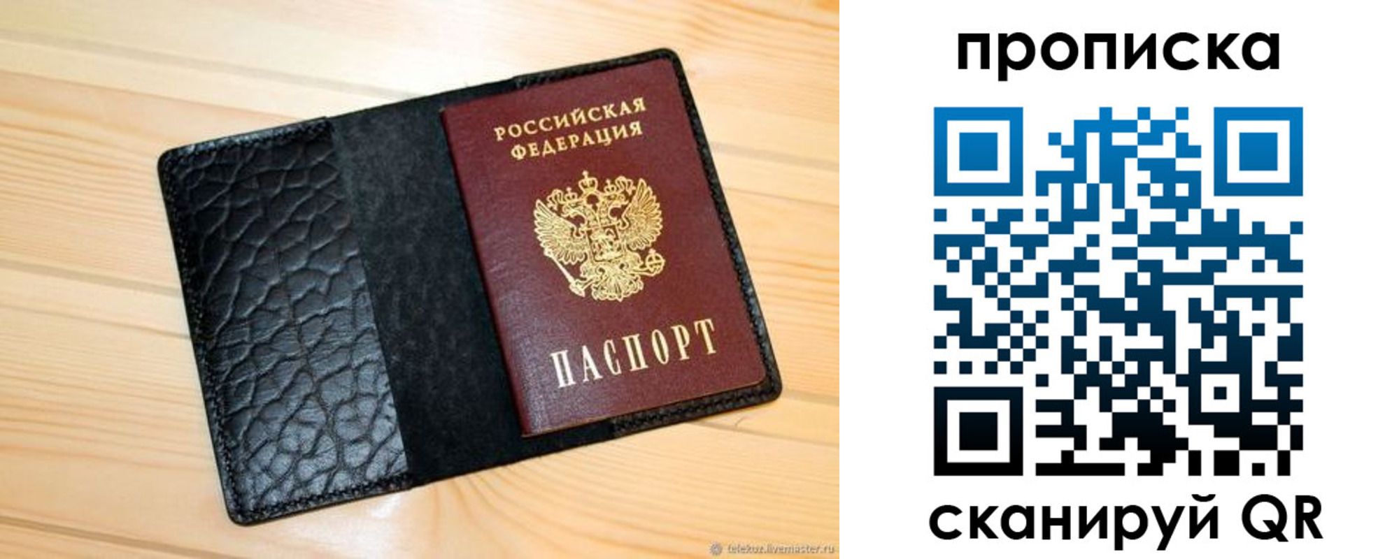 регистрация для школы в Полысаево