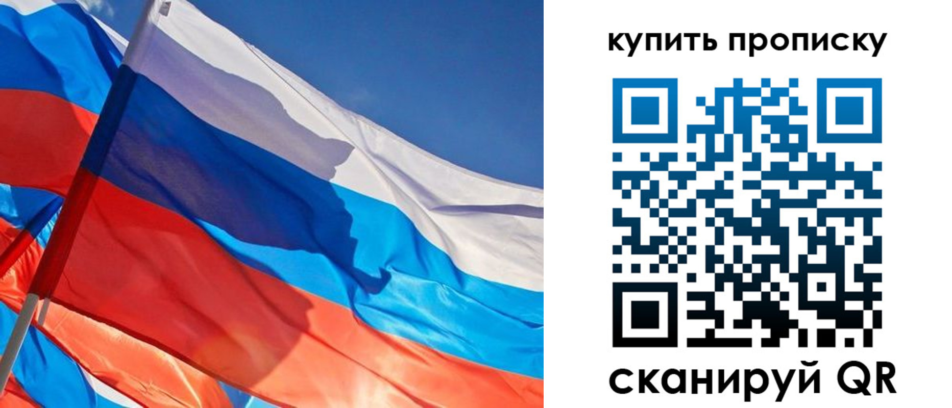 прописка штамп в Полысаево