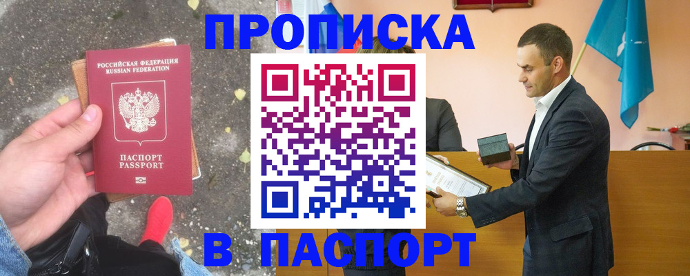 регистрация для школы в Полысаево