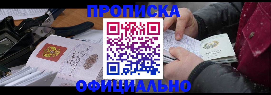 регистрация для дет. сада в Полысаево