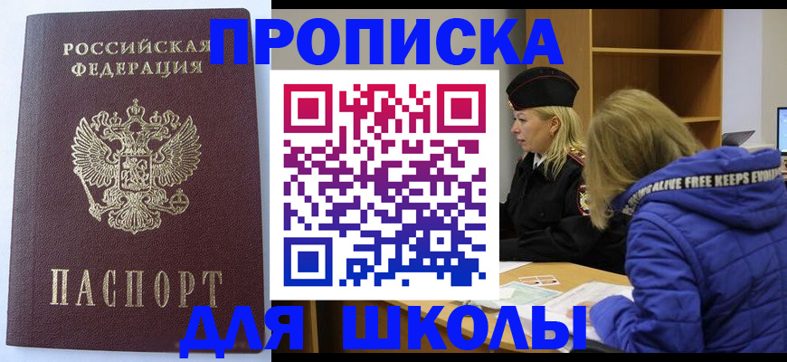 найти адрес прописки в Полысаево