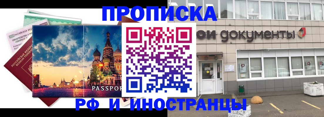 прописка поиск в Полысаево