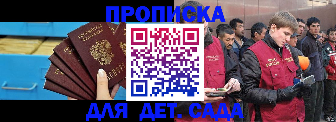 найти адрес прописки в Полысаево